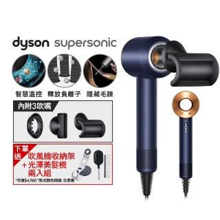 【dyson 戴森】HD08 Origin Supersonic 吹風機 溫控 負離子(普魯士藍) 附三頭組