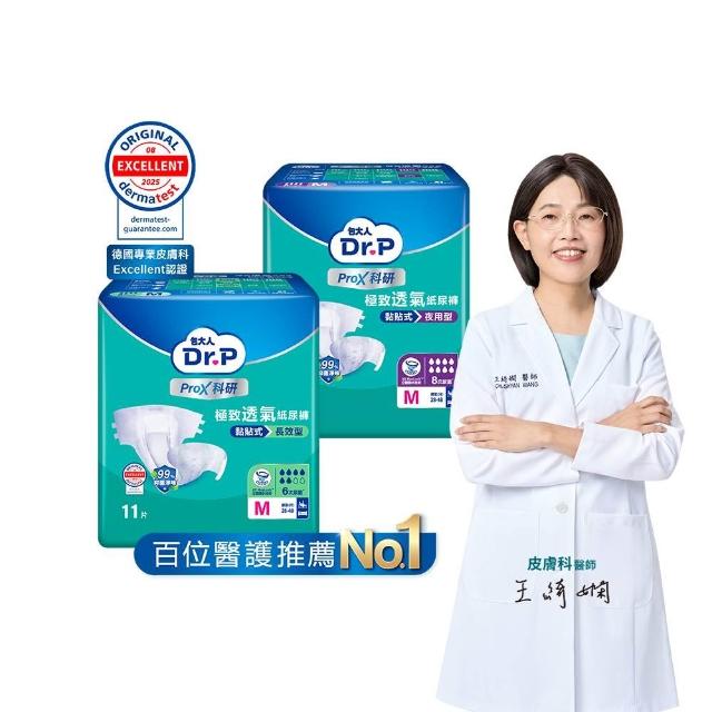 【Dr.P ProX 科研】極致透氣長效/夜用型成人紙尿褲M/L-XL(6包/箱購 黏貼型)/包大人科研