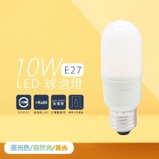 【Osram 歐司朗】8入組 LED燈泡 10W 白光 自然光 黃光 E27 全電壓 小晶靈 球泡燈 雪糕燈