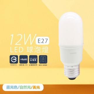 【Osram 歐司朗】4入組 LED燈泡 12W 白光 自然光 黃光 E27 全電壓 小晶靈 球泡燈 雪糕燈