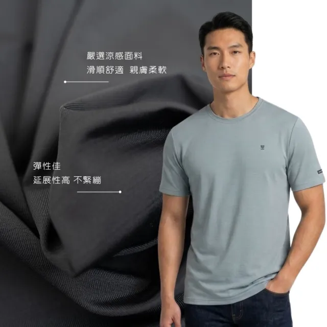 【Kinloch Anderson】金安德森男裝 涼感透氣彈性圓領短袖T恤(男/機能面料/觸感冰涼/經典百搭/多色任選)