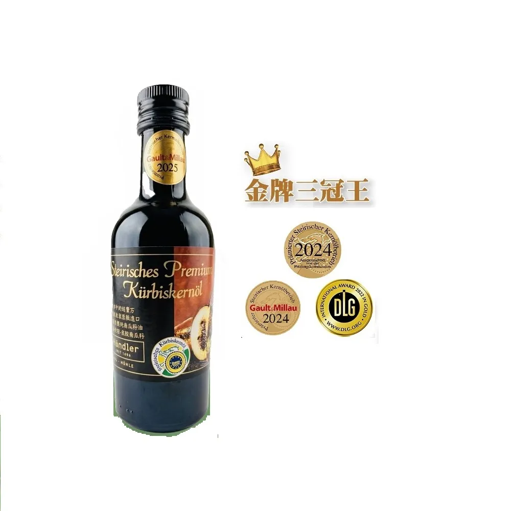 【Kiendler 健多樂】奧地利 金牌純南瓜籽油3瓶合購組(250mlX3瓶) 可生飲/低溫冷壓