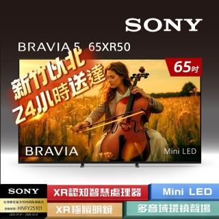 【SONY 索尼】BRAVIA 5 65型 XR Mini LED 4K HDR Google TV 顯示器 (Y-65XR50)