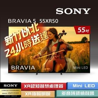 【SONY 索尼】BRAVIA 5 55型 XR Mini LED 4K HDR Google TV顯示器 (Y-55XR50)