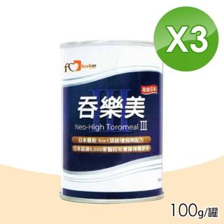 吞樂美增稠粉PLUS 3罐(120g/罐 增稠劑)
