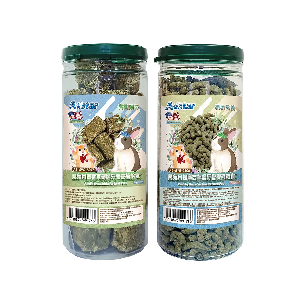 【A star】鼠兔用高纖磨牙營養補給食430-650g(兔子、天竺鼠、龍貓及小型草食類動物、Astar)