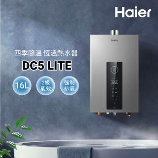 【Haier 海爾】16L智能恆溫熱水器DC5 LITE(HTB-16DC5LITE(NG1) 基本安裝)