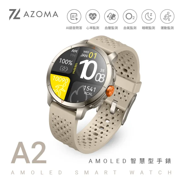 【AZOMA】A2 智慧型手錶 智能手錶 腕錶 藍芽通話 5ATM防水運動手錶 1.6吋 450mAh超強續航(支援安卓 IOS)