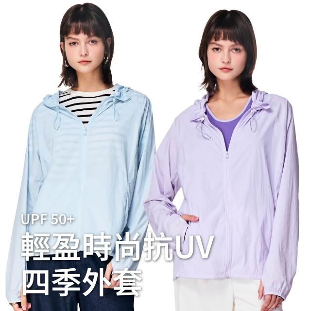 【KeyWear 奇威名品】輕盈時尚抗UV四季外套(共6色)