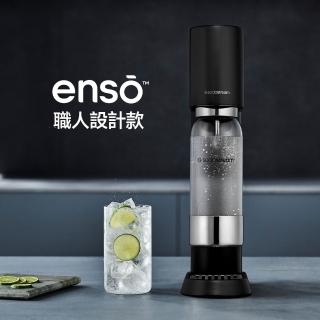 【Sodastream】ENSO氣泡水機(黑)