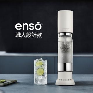 【Sodastream】ENSO氣泡水機(銀月沙)