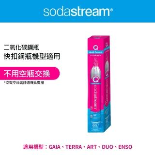 【Sodastream】CO2全新快扣鋼瓶425g(僅適用快扣機種)