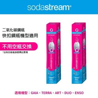 【Sodastream】CO2全新快扣鋼瓶425g-2入組(僅適用快扣機種)