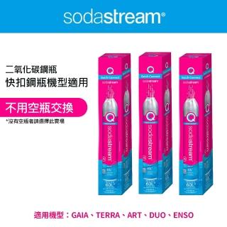 【Sodastream】CO2全新快扣鋼瓶425g-3入組(僅適用快扣機種)