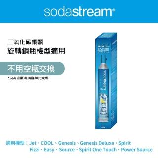 【Sodastream】CO2全新旋轉鋼瓶425g(僅適用旋轉機種)
