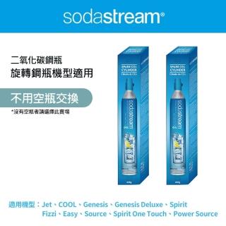 【Sodastream】CO2全新旋轉鋼瓶425g-2入組(僅適用旋轉機種)