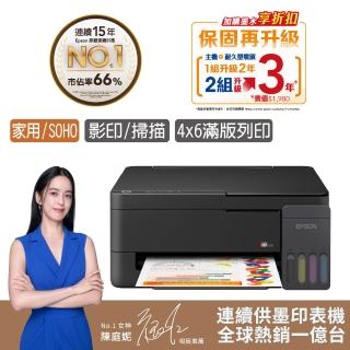 【EPSON】官方直營 搭2組1黑3彩墨水★L3310 小金剛高速三合一連續供墨複合機(列印/影印/掃描/取代L3210)