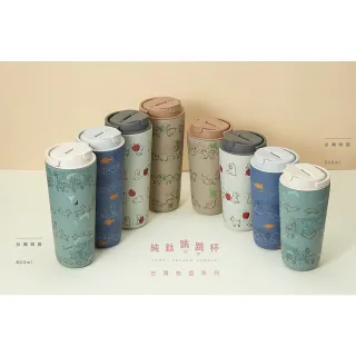 【Titanium 鈦造】純鈦跳跳杯 跳跳愛畫畫 台灣物語系列 800ml (鈦保溫杯 台灣鈦杯 環保杯 隨行杯 保溫杯)