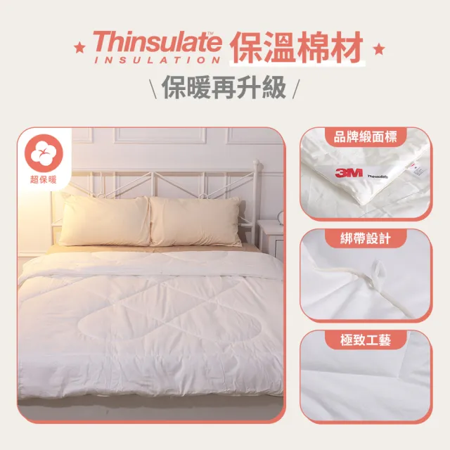 【3M】可水洗輕透被-標準雙人6X7(四季被/棉被)