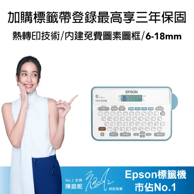 【EPSON】官方直營 標籤帶任選x3★LW-K200BL 輕巧經典款標籤機