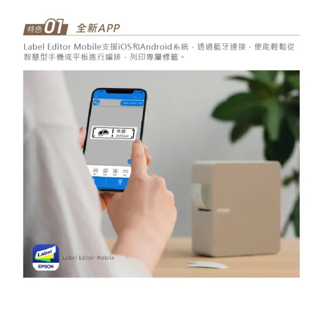 【EPSON】官方直營 緞帶款標籤帶任選x3★LW-C610 智慧藍牙奶茶色標籤機