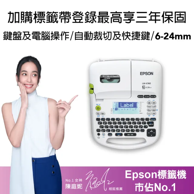 【EPSON】官方直營 LW-K740 手持式商用入門標籤機