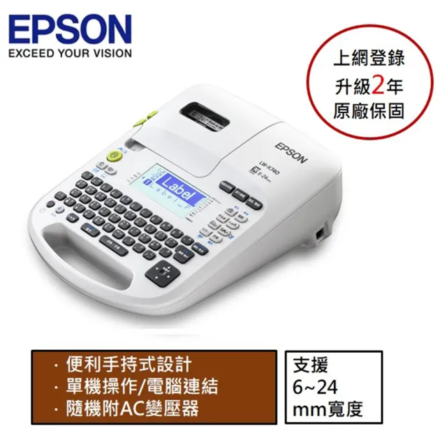 【EPSON】官方直營 標籤帶量販包任選★LW-K740 手持式商用入門標籤機