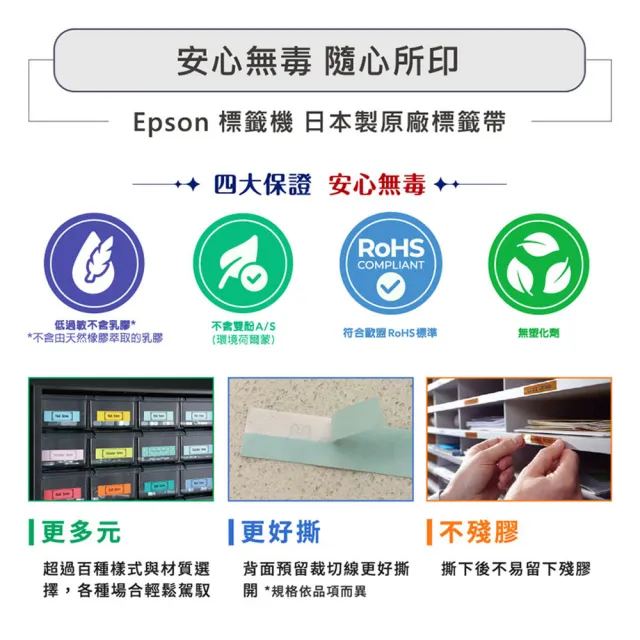 【EPSON】官方直營 LW-C650GR 智慧藍牙芝麻標籤機