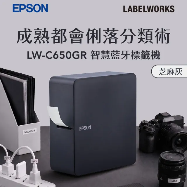 【EPSON】官方直營 緞帶款標籤帶任選x3★LW-C650GR 智慧藍牙芝麻標籤機