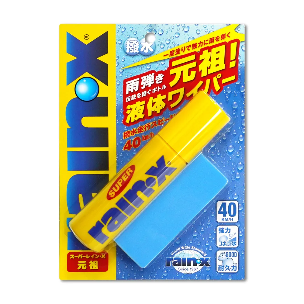【Rain X】RainX-82 USA航空級玻璃鍍膜撥水劑70ml(附專用海綿)