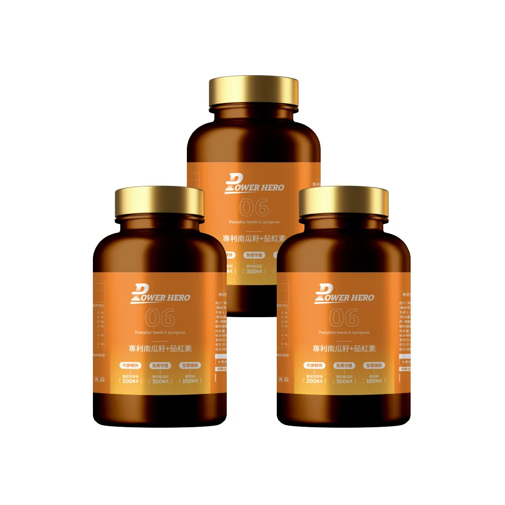 【PowerHero 勁漢英雄】水溶性專利南瓜籽+茄紅素x3盒(60顆/盒 酵母鋅)