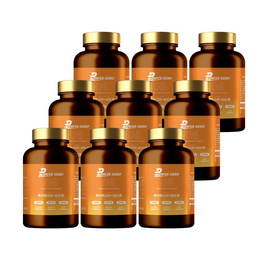 【PowerHero 勁漢英雄】水溶性專利南瓜籽+茄紅素x9盒(60顆/盒、黑麥花粉萃取物、高濃度茄紅素、法國酵母鋅)