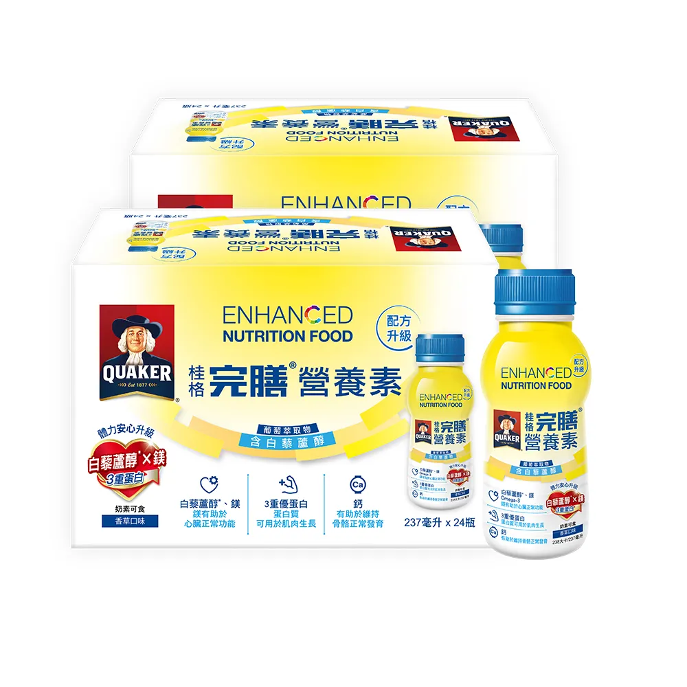 【桂格完膳】完膳營養素含白藜蘆醇配方237ml×24入×2箱共48入(好消化好吸收健康少負擔)