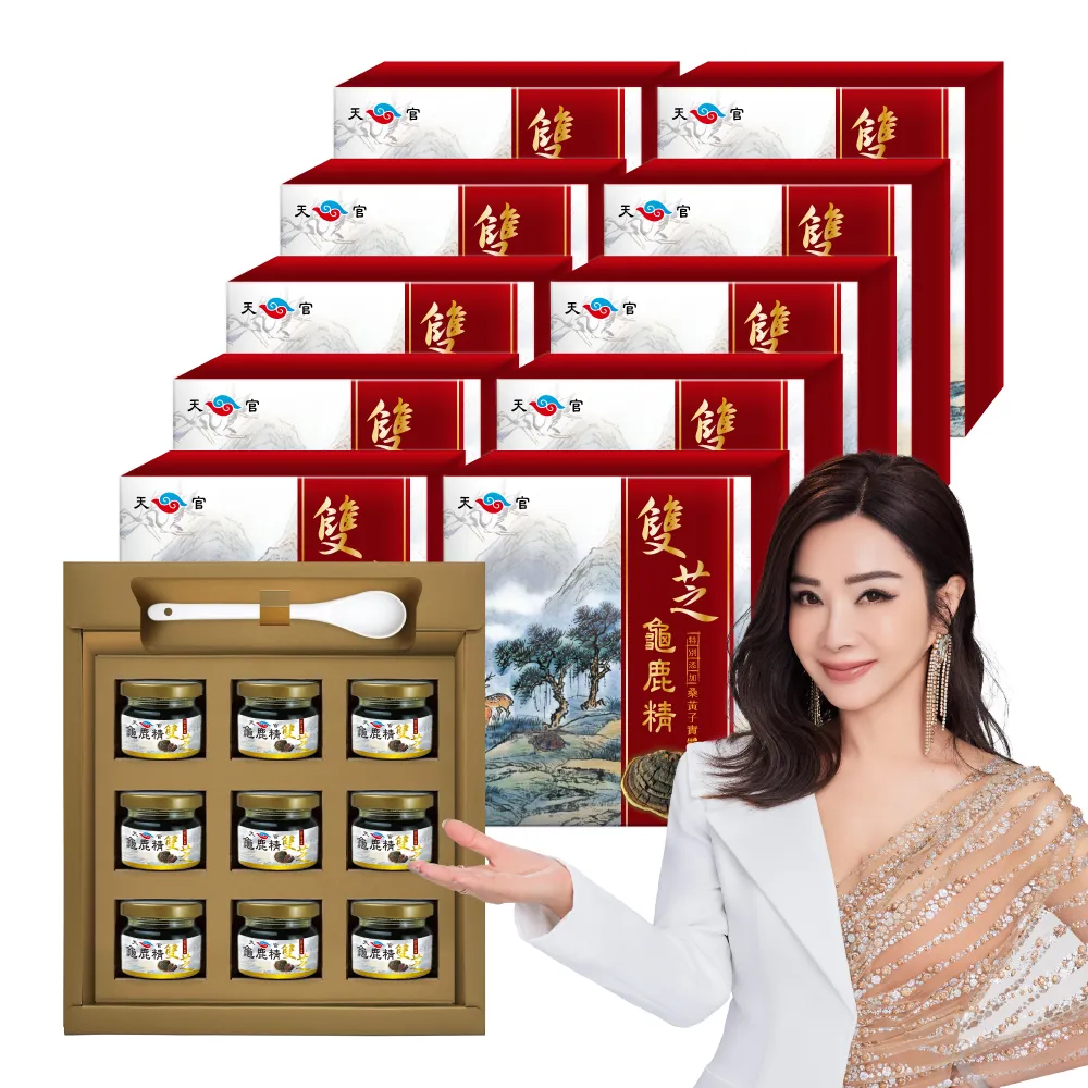 【華陀扶元堂】雙芝龜鹿精10盒組(9瓶/盒;陳美鳳代言-軟骨素/桑黃子)中秋禮盒