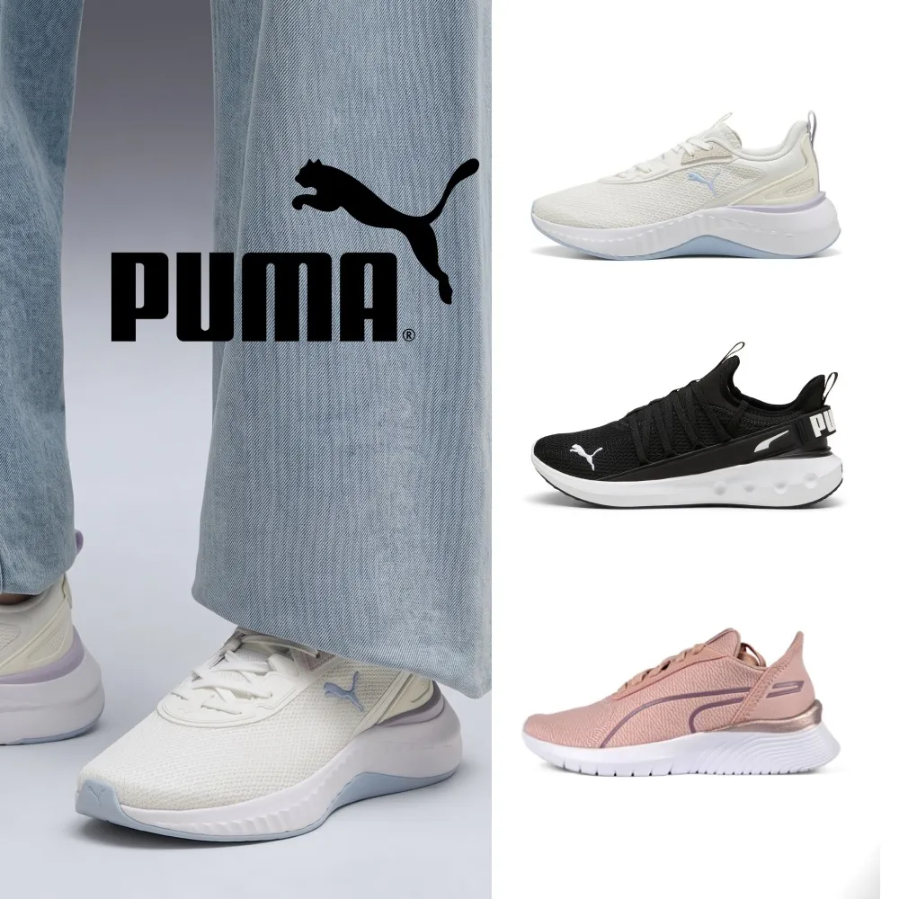 【PUMA】慢跑運動鞋 休閒運動鞋 休閒鞋 慢跑鞋 運動鞋 平底鞋 小白鞋 女鞋 男鞋 男女多款任選