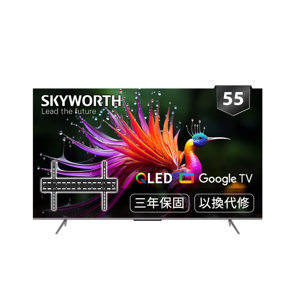 【SKYWORTH 創維】55型4K QLED Google TV聯網顯示器+固定式壁掛(55SQG95系列)