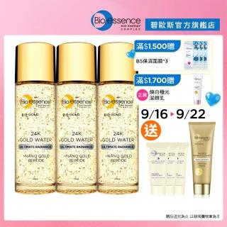 【Bio-essence 碧歐斯】新升級BIO金萃黃金精華露100ml(3入組)