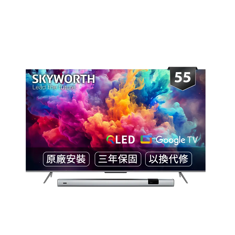【SKYWORTH 創維】55型4K QLED Google TV聯網顯示器+聲霸live-1(55SQG95系列)