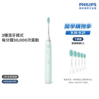 【Philips 飛利浦】HX2421/03 Sonicare小羽刷音波牙刷-綠(溫和舒敏/官方直營)