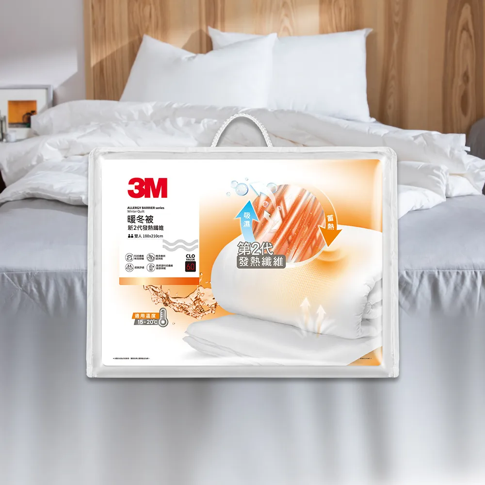 【3M】發熱纖維可水洗暖冬被NZ370(標準雙人6x7)