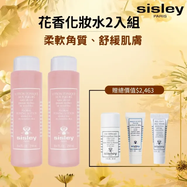 【Sisley 希思黎】官方直營 花香化妝水250ml雙入組 (保濕/修復肌膚/敏感肌適用/調理肌膚)