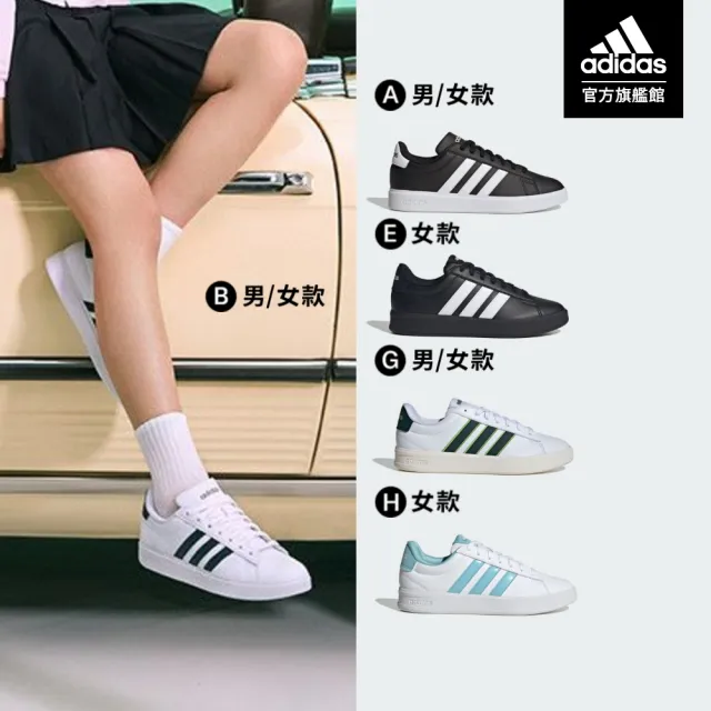 【adidas 愛迪達】GRAND COURT CLOUDFOAM 休閒運動鞋 男鞋 多款任選(GW9196/GW9195/IH6185)