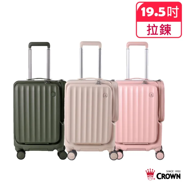 【CROWN 皇冠】WAVE 19.5吋 側袋磁吸登機箱 (前開式/行李箱/旅行箱/密碼鎖)