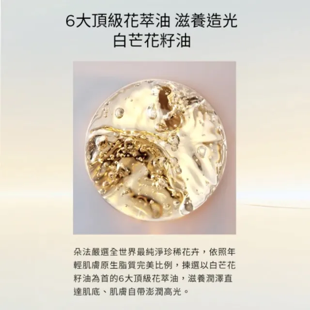 【DARPHIN 朵法】金緻小金球囤貨組(金緻再生奢光露50mlx2)