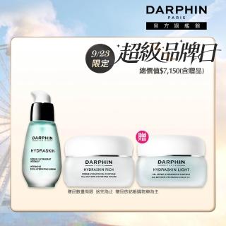 【DARPHIN 朵法】活水保濕雙星組(活水保濕深層滲透精華液 30ml+乳霜 50ml)