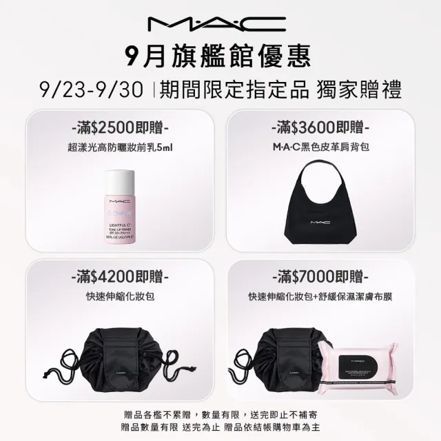 【M.A.C】極自我柔霧唇膏雙入組(極自我柔霧唇膏任選色x2/子彈唇膏 #柔霧大巨彈)