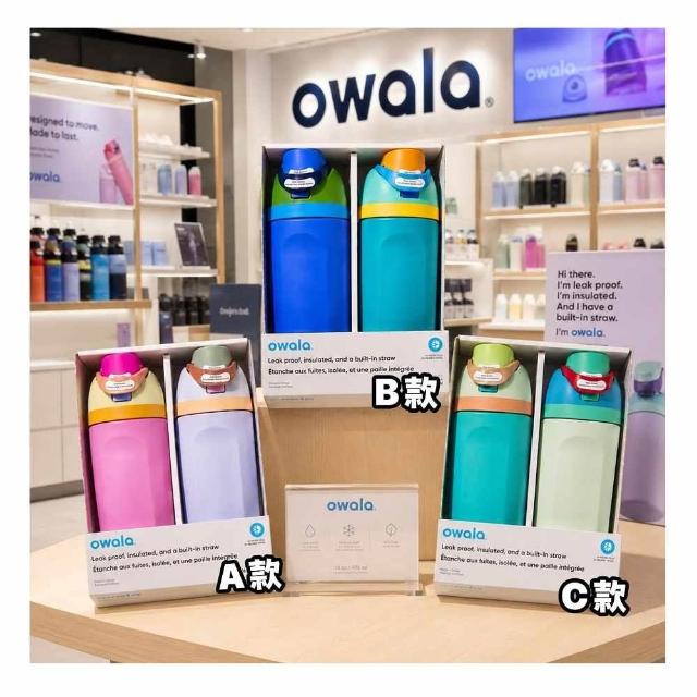 加拿大限定 O w a l a   F r e e s i p 雙飲口不鏽鋼水壺 2入組 480ML