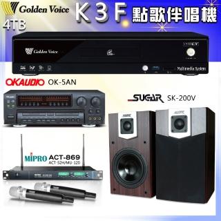 【金嗓】K3F 卡拉OK家庭劇院點歌伴唱機+OK-5AN+ACT-869+SUGAR SK-200V
