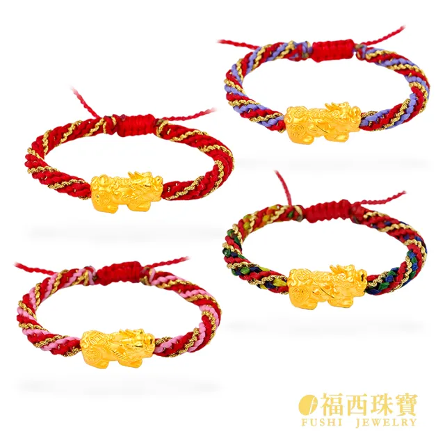 【福西珠寶】9999黃金編繩手鍊 招財貔貅手繩 多選一(金重0.27錢正負0.03錢)
