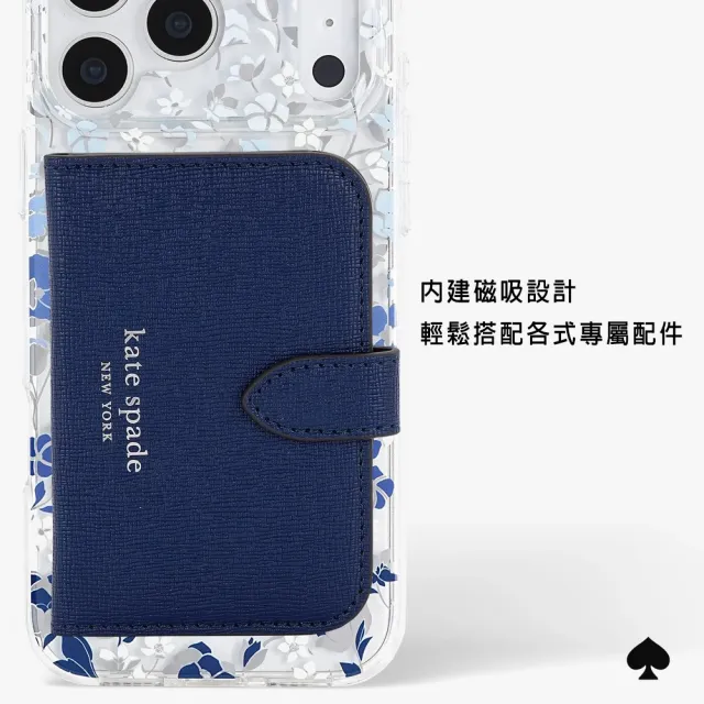 【KATE SPADE】iPhone 18系列 精品磁吸防摔手機殼 皇室藍